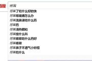 长尾关键词的选择、挖掘与应用，你真的了解吗？