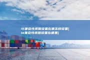 IE兼容性视图设置在哪 怎样设置 (ie兼容性视图设置在哪里)