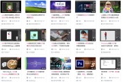 B 站不仅是弹幕网站和二次元聚集地，更成为学习圣地