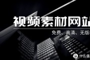 无版权视频素材下载网站介绍 高清 8个收费 (无版权视频素材可以发抖音吗)