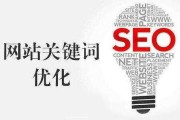 SEO关键词剖析与优化的五大战略 (seo关键词是什么意思)