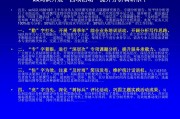 撰写课题钻研报告留意事项 (撰写课题钻研的目的)