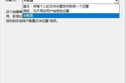文件夹重定向后如何恢复 (文件夹重定向失败解决方案)