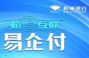 付款给杭州企鹅科技有限公司是干嘛的 (付款给杭州企业的流程)
