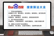 百度算法多久降级一次性啊 (百度最新算法2021)