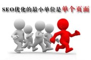 单页面网站的SEO优化要怎么做呢?天企网络