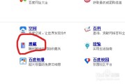 百度快照怎样刷排名 (百度快照怎样下载)