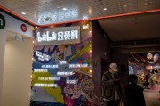 B站电商成重要营收渠道，魔力赏让资深二次元爱好者疯狂？