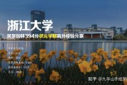 浙江毕生物园内惊现 这只国字脸的猴子有多火 猴子 国字脸 (浙江生物研究所)