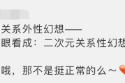 【KnowYourself】纸性恋：只爱二次元虚拟人物是怎么回事？
