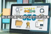 SEO外包公司普通费用是多少 (seo外包公司)