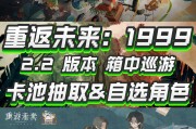 重返未来19992024箱中巡游·2.2主线版本【忧郁的热带】9月19日上线，湖之馈赠限时卡池开放