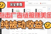 点击广告 什么是CPC