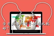 在线英语培训行业竞品剖析 (在线英语培训儿童)