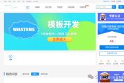 内置强大采集功能与多套模板的 SEO 优化源码，支持多种支付方式