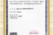 小型电商守业方案书 (小型电商企业)