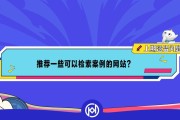 如何查问网站能否被谷歌收录 (如何查问网站的网址)