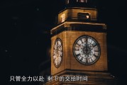 什么时刻可以在手机端经常使用 Ipad里一个叫 有人用过吗 的APP 桔子资讯 (什么时刻可以开始拜年)