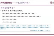 怎样做案例 求一份 咱们教员让做一个市场营销案例剖析的PPT (如何做案例分析)