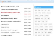 蓝天算法 2.0版本 如何设置超快排优化 百度颁布 (蓝天算法2024)