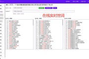 SEO极速排名的软件有哪些 (seo快速排名软件平台)