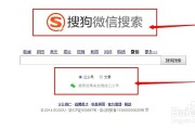 微信搜查SEO优化怎样做 除了群众号发文还要做什么 (微信搜查群)