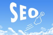 什么是SEO (什么是SEO?)