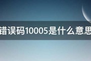 失误码500什么意思 (错误码500什么意思)