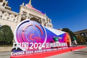 2024亚洲国际集邮展览上海开幕 邮票珍品亮相 规模创新高