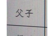 从‘妈子’说起，谈那些让人发笑又暖心的家庭趣事