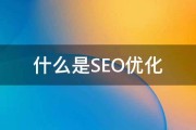 seo如何优化关键词排名 (seo如何优化关键词)