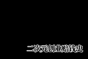 冬宝的创业失败故事：傻女孩偶遇小风口，野心膨胀反被商业教训