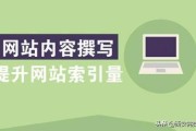 网站索引量不稳固是什么要素 (网站索引量不超过多少)