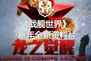 中国战舰今日上线《战舰世界》二次元手游首曝