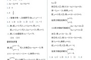 北师大版四年级上册数学第五单元方向与位置思想导图 (北师大版四年级下册数学电子课本)