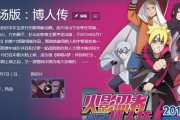 新年二次元热闹非凡，火影忍者等影片掀起观影高潮且受两会关注