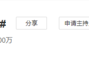 #227大团结：从热门事件看新生代网民喜好与语境