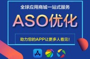 ASO优化如何经过数据判别平台品质及成果评价