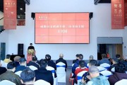 第三届艺荟天府艺术展暨第七届翰墨天府书法篆刻作品展在成都开幕