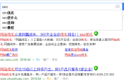 准备高等级问答账号及手机电脑操作做问答推广的方法