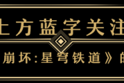 原神雷神颜值巅峰，星铁镜流战技堪比雷神大招，你更喜欢谁？