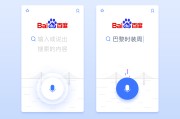 手机百度怎样改成极简版 (手机百度怎样设置电脑版)