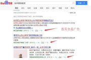 百度搜查广告怎样投放 (百度搜查广告怎么关)