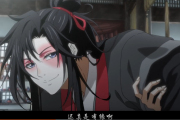 从魔道祖师中探寻隐藏的知识：地名背后的唐诗三百首