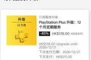 plus会员是什么意思 (plus会员怎么退订)
