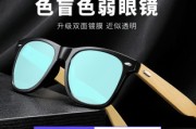 色弱眼镜成果最好的品牌 (色弱眼镜成果有哪些)