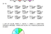这是一年级数学题 求解