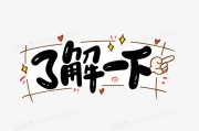 求解 有谁知道外链的关键性呢 (谁知道知道)