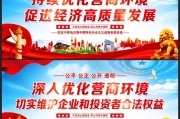 优化营商环境的措施倡导 (优化营商环境举措)