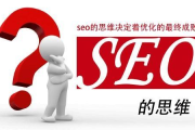 seo的详细有效方法有哪些